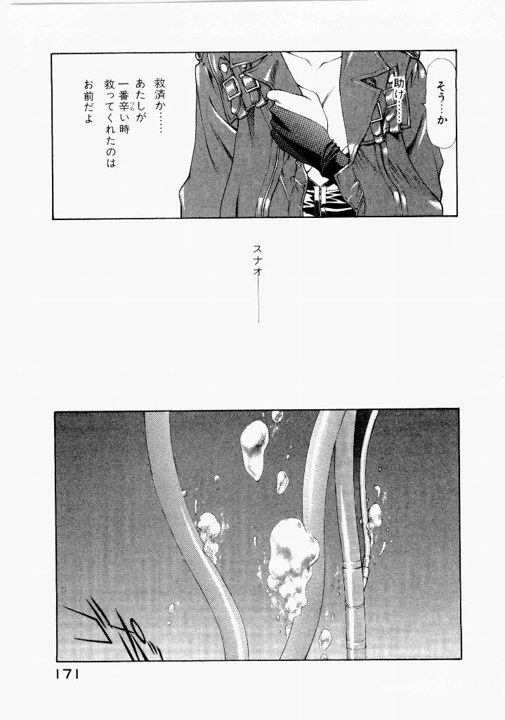 Page 174