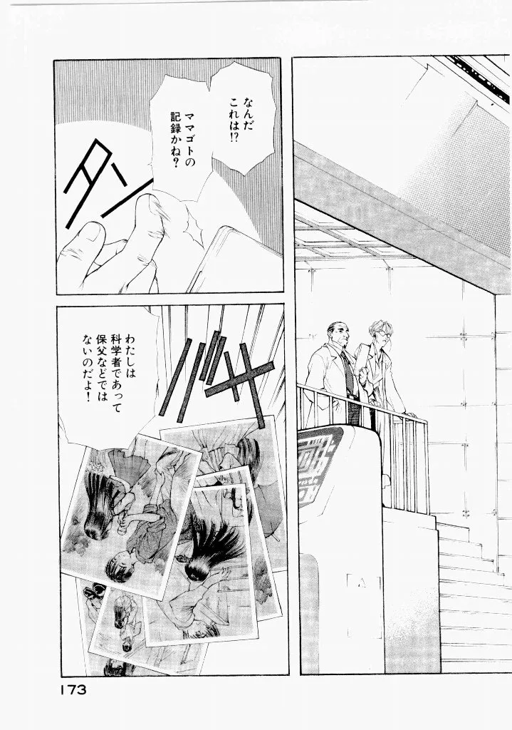 Page 176