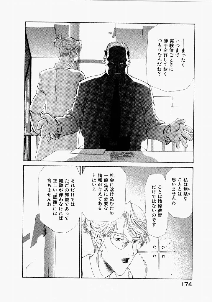 Page 177