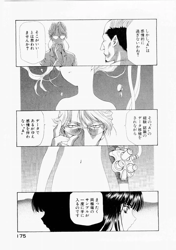 Page 178