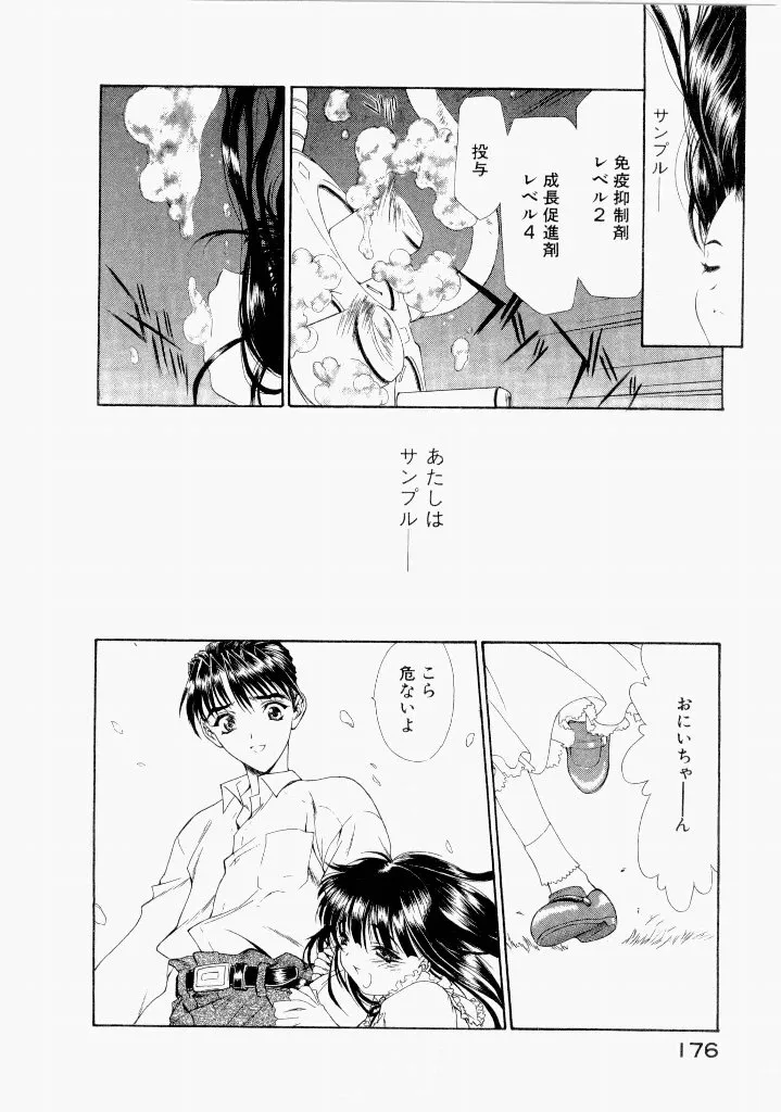 Page 179