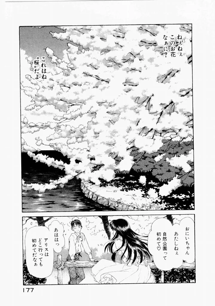 Page 180
