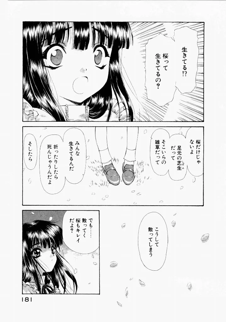 Page 184