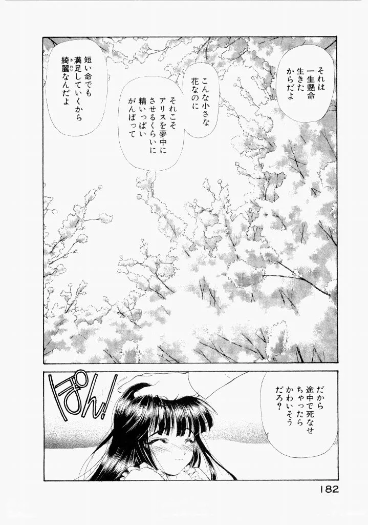 Page 185