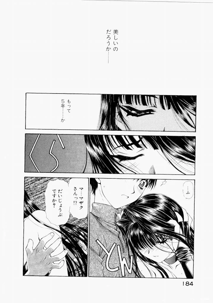 Page 187