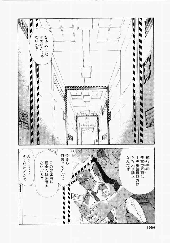 Page 189