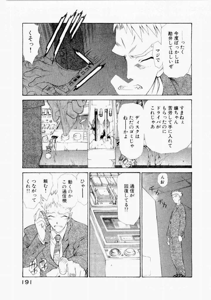 Page 192