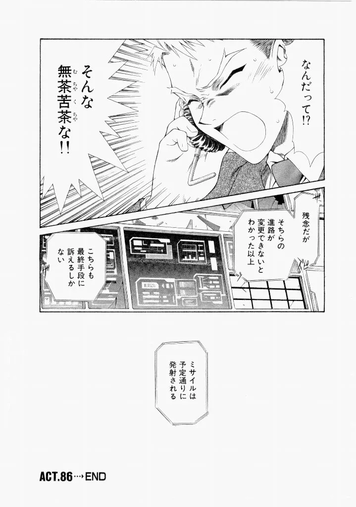 Page 193