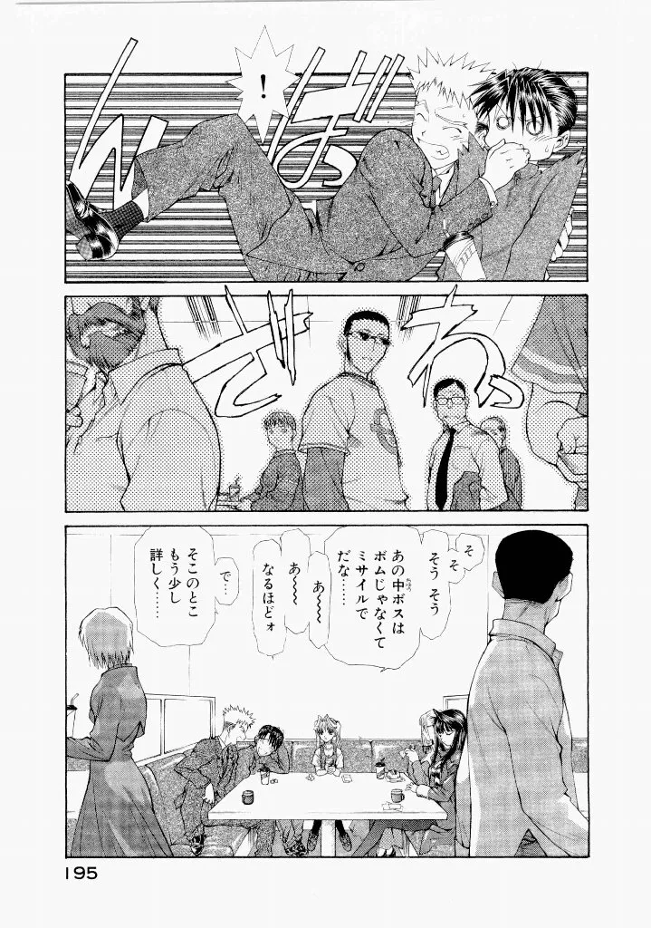Page 196