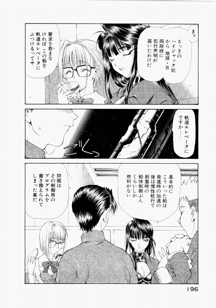 Page 197