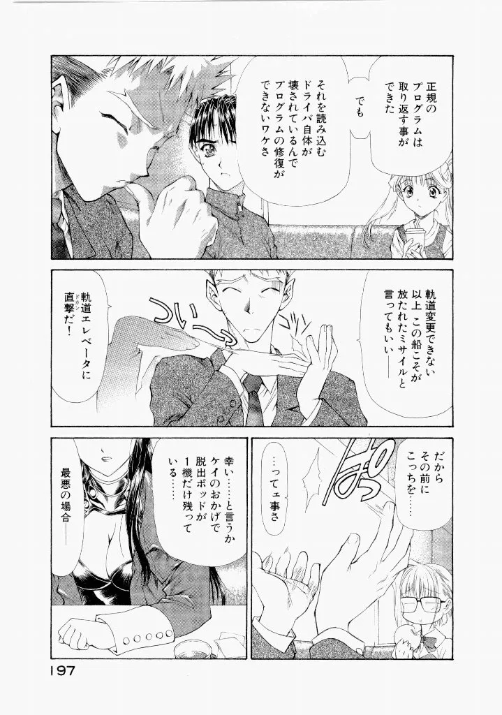 Page 198