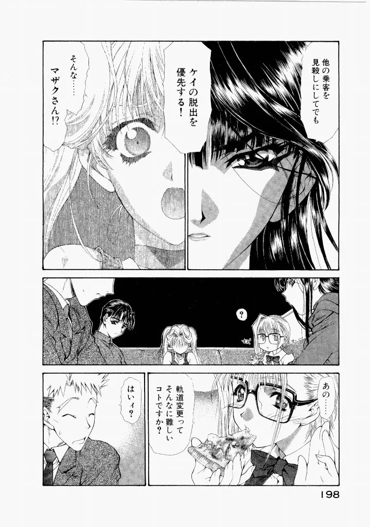 Page 199