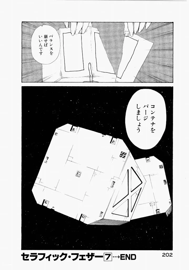 Page 203