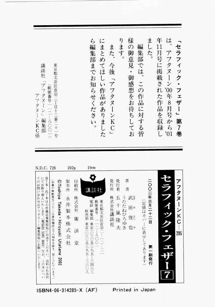 Page 204