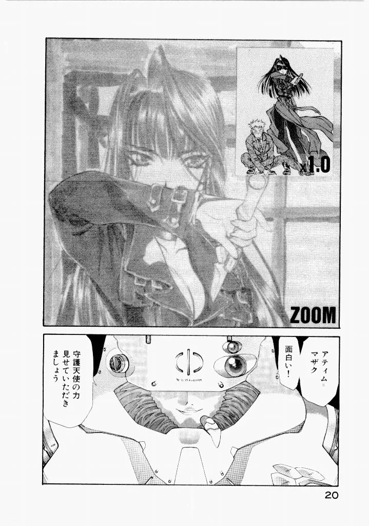 Page 23