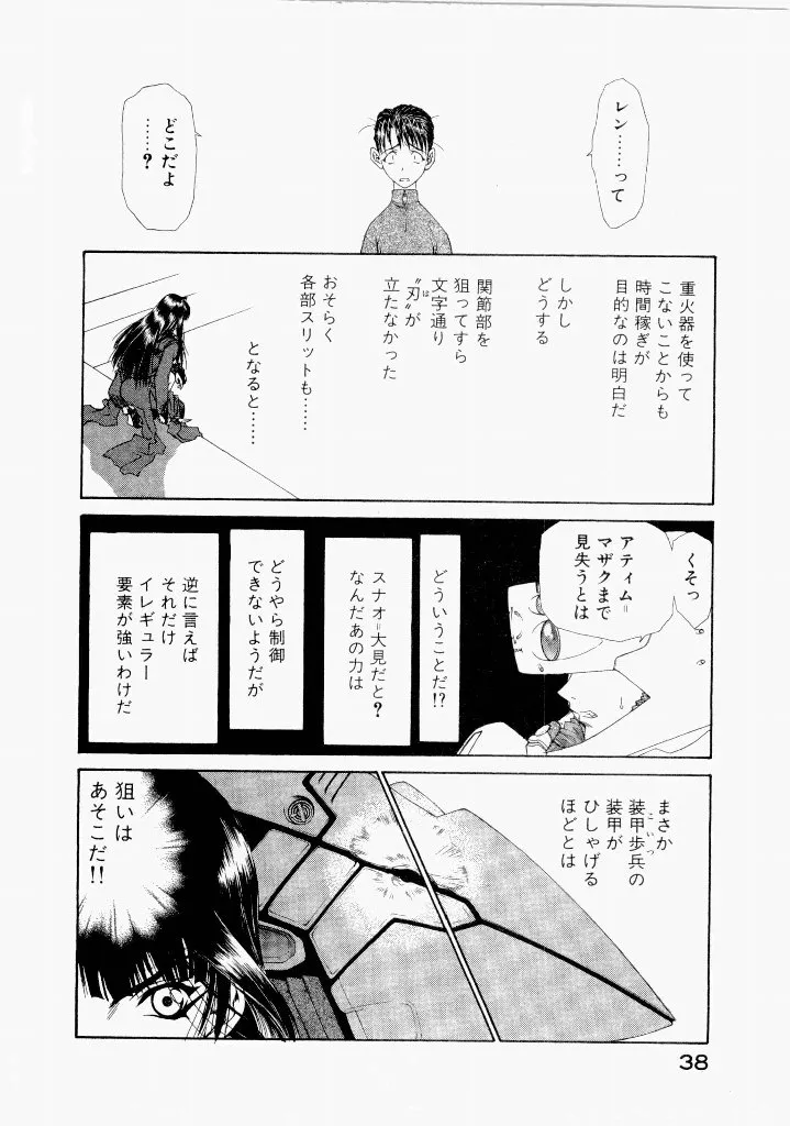Page 41