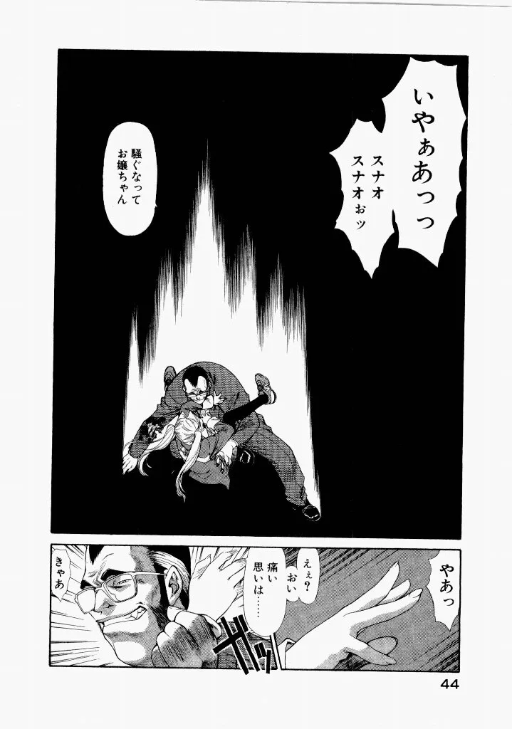 Page 47