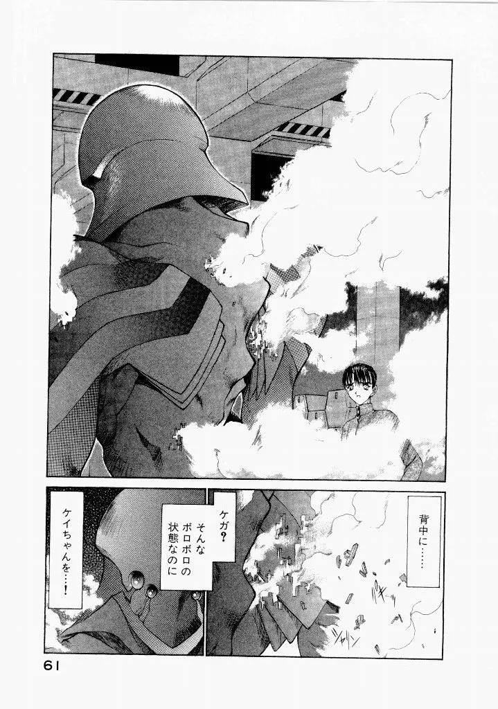 Page 64
