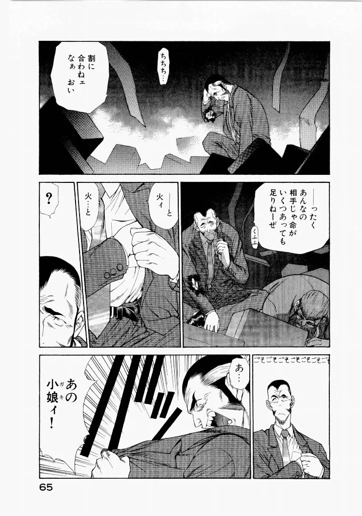 Page 68