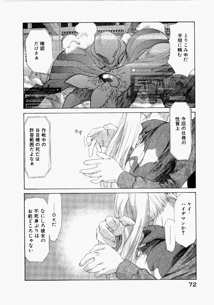 Page 75