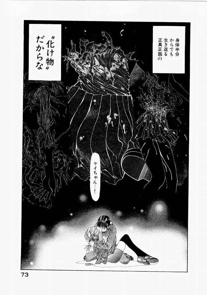 Page 76