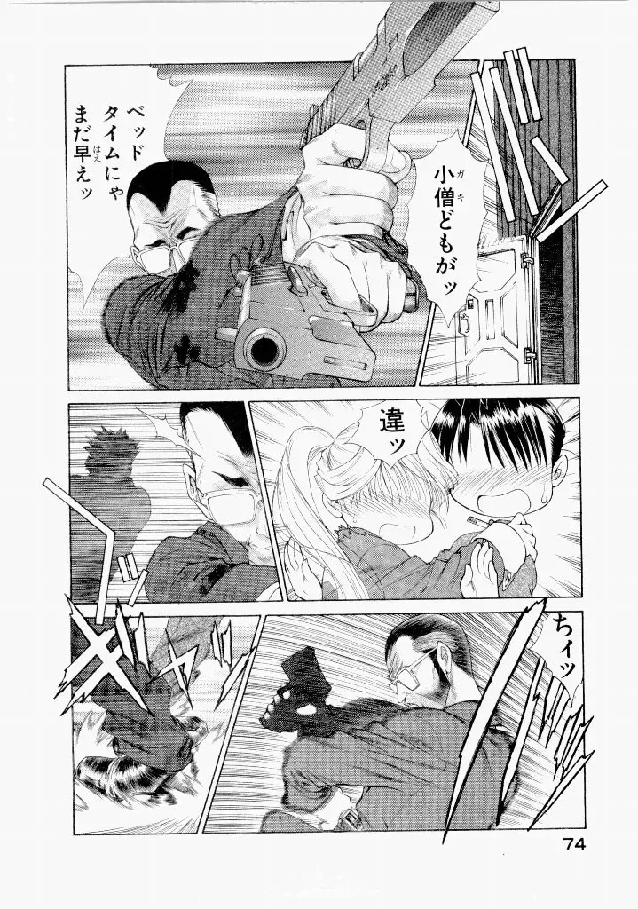 Page 77