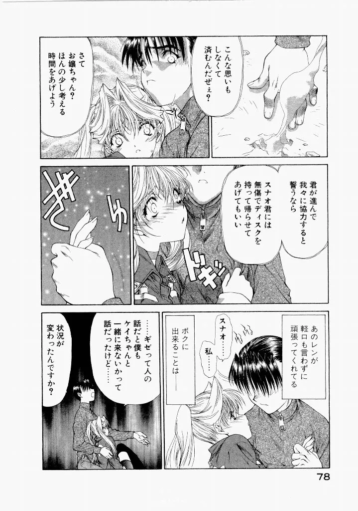 Page 81