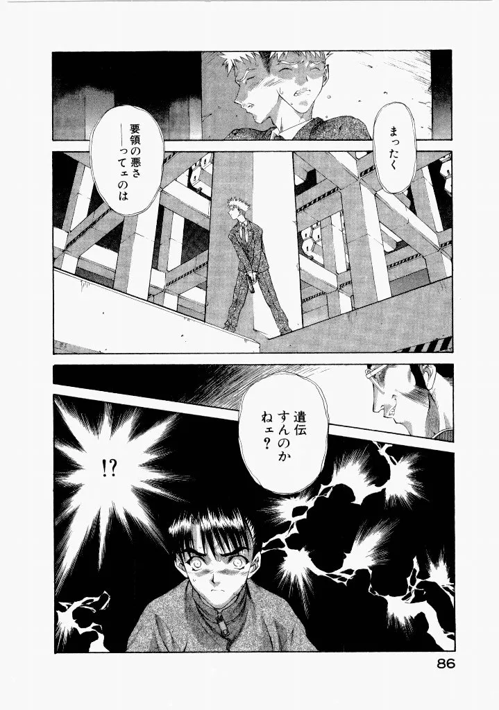 Page 89