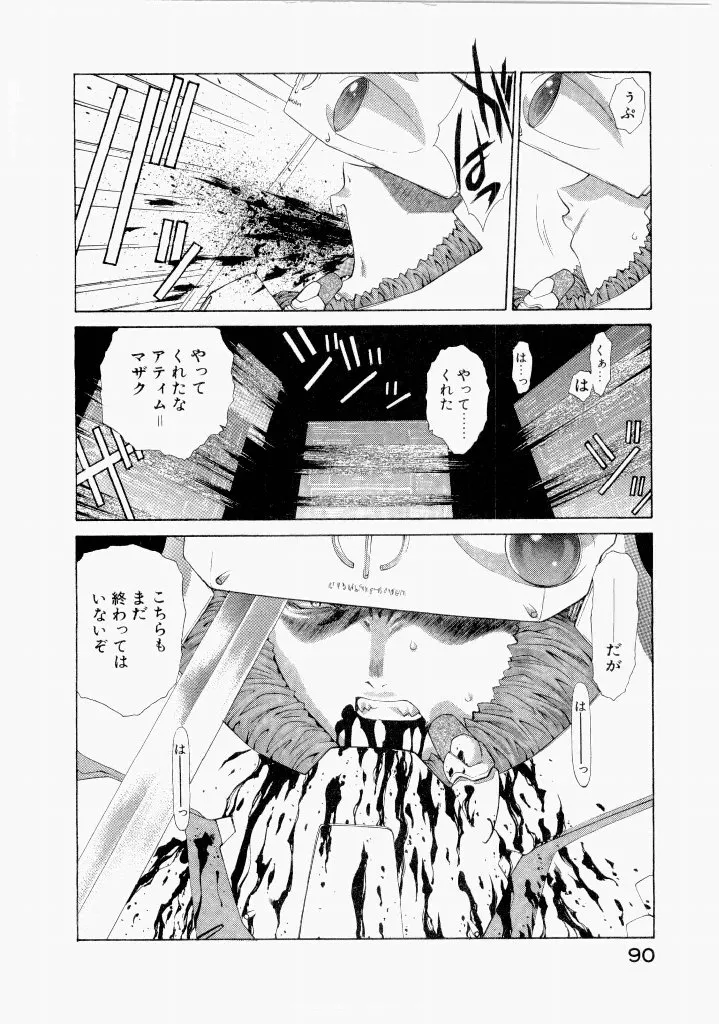 Page 93