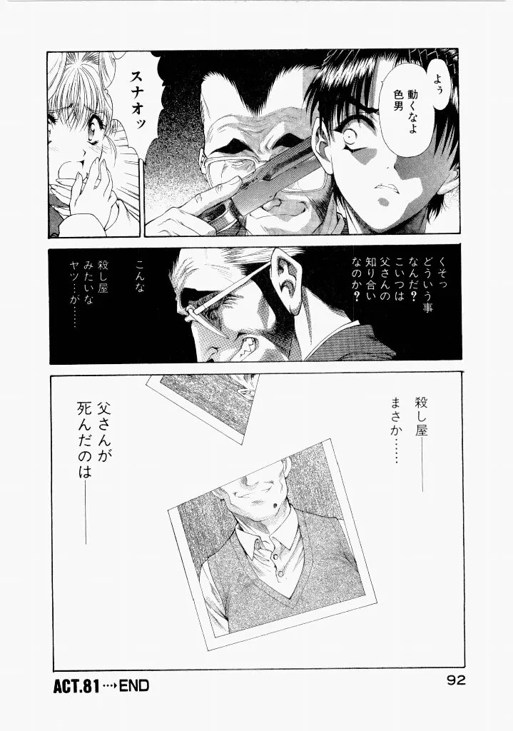 Page 95