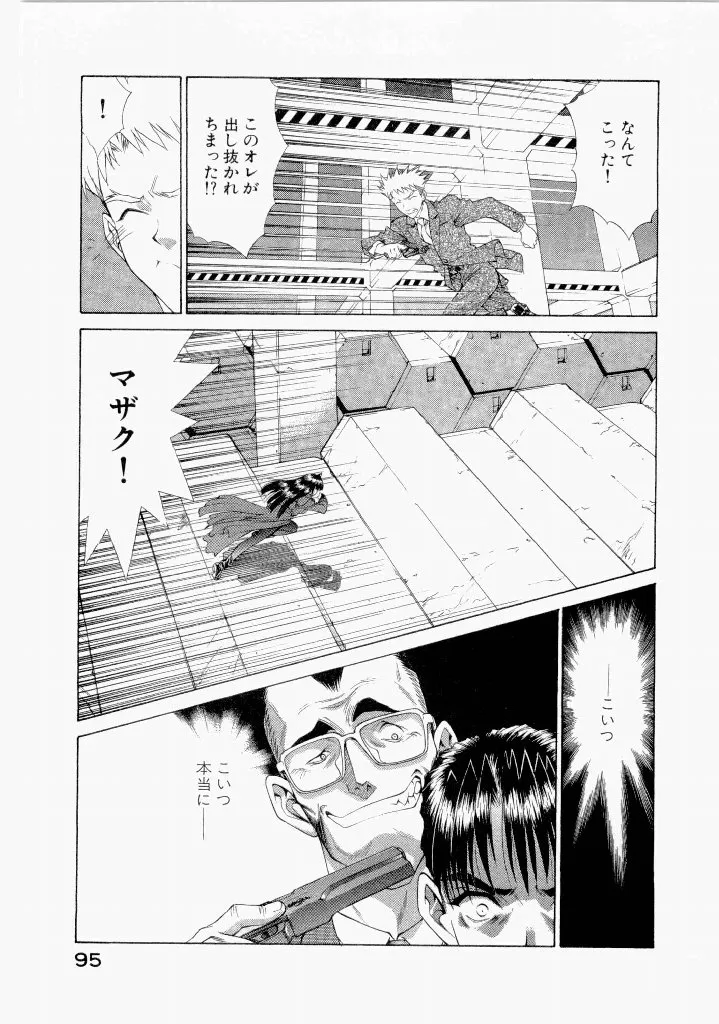 Page 98