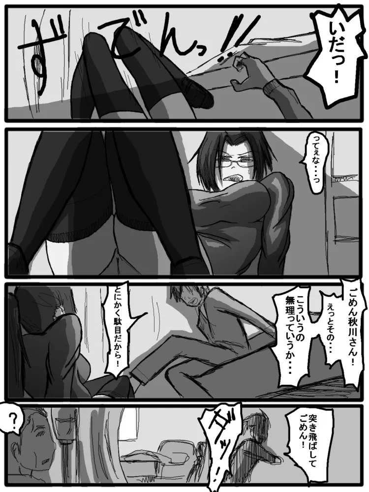 Page 137