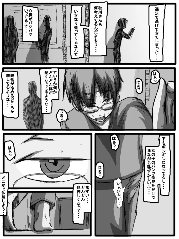 Page 139
