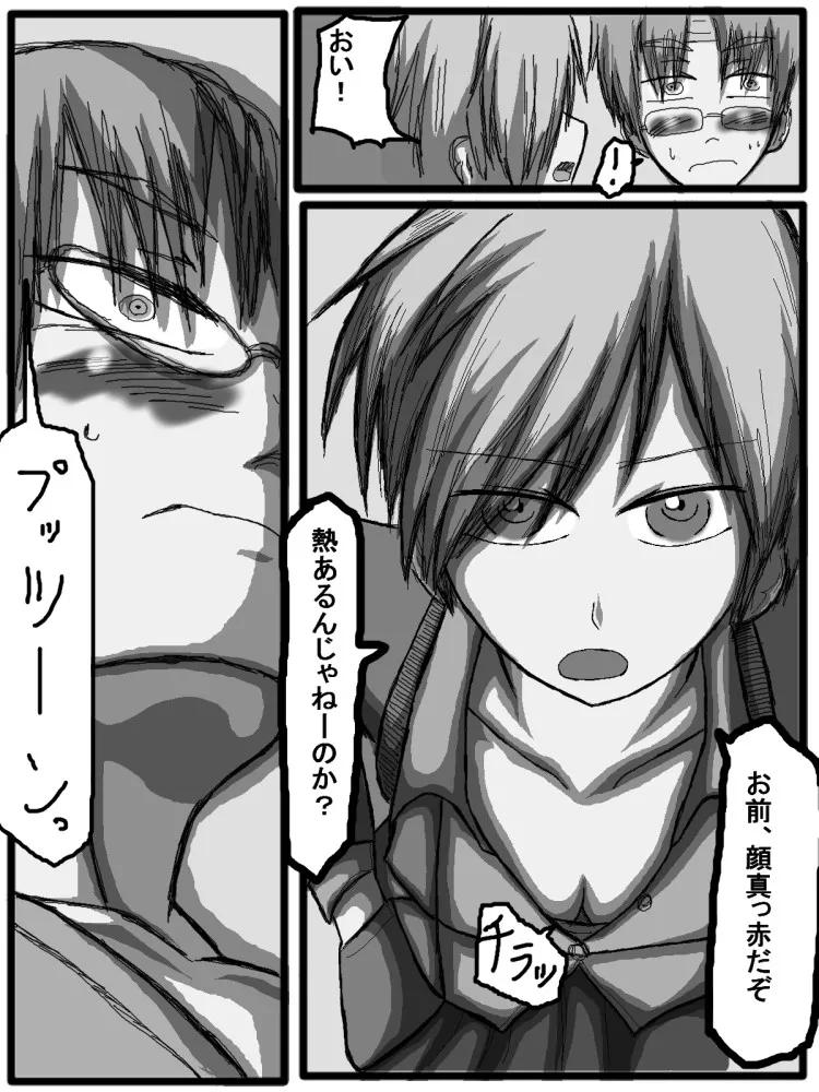 Page 143