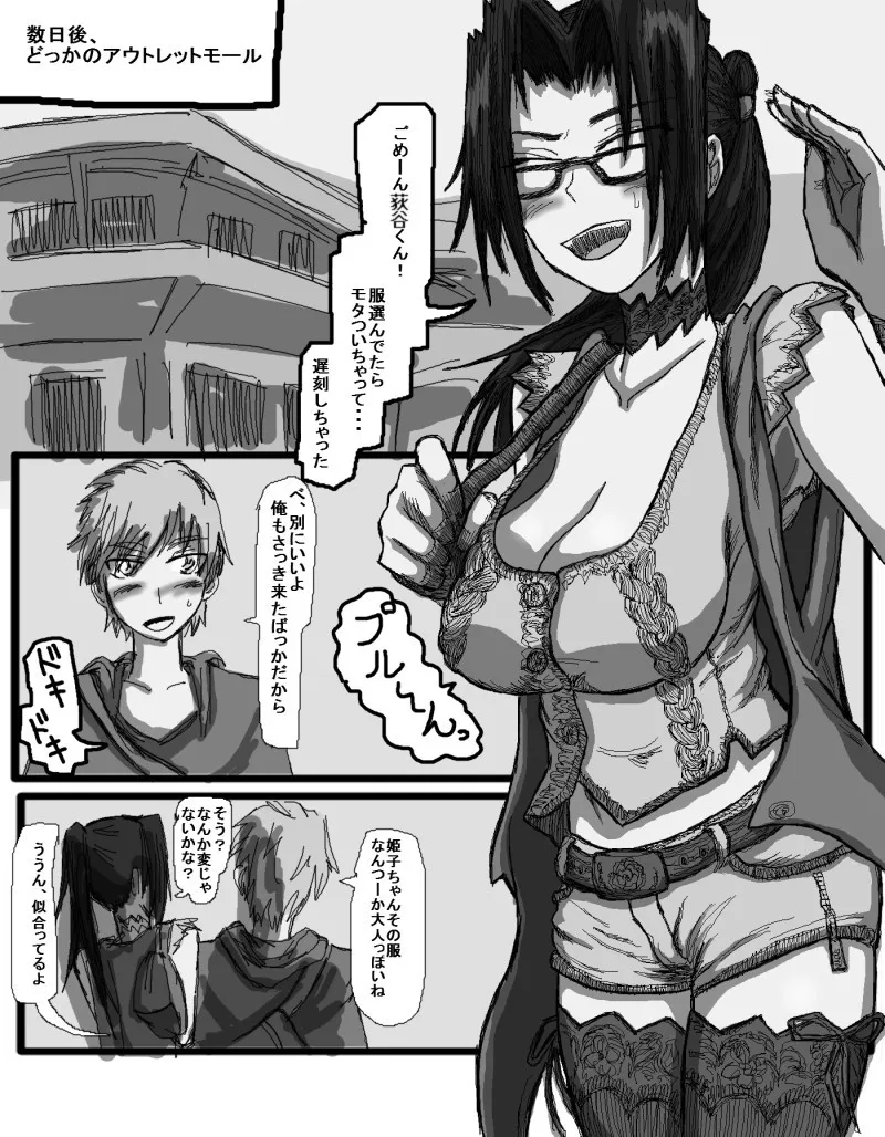 Page 191