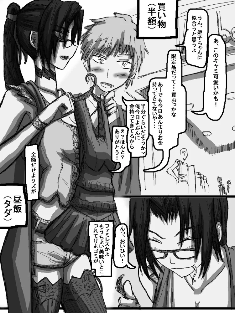 Page 192