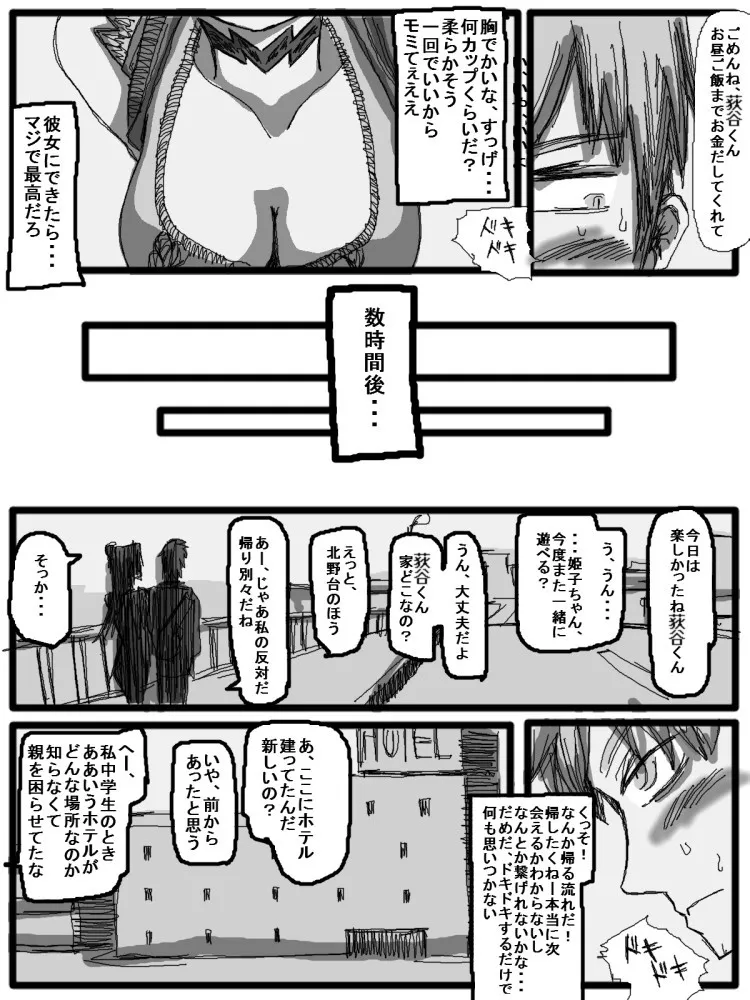 Page 193