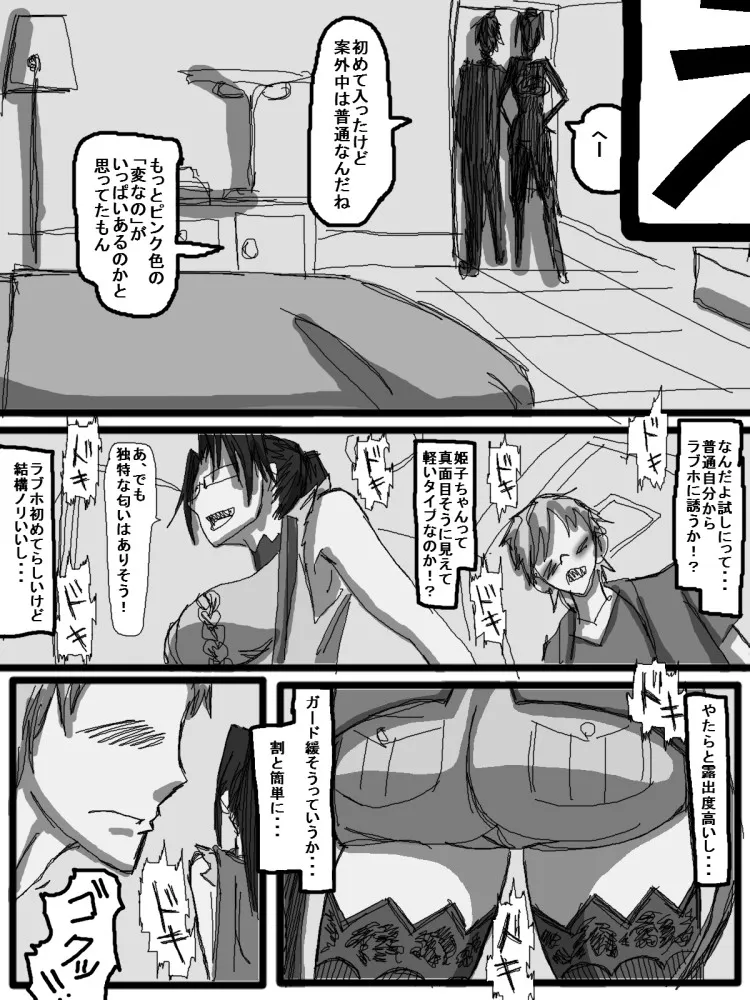 Page 195