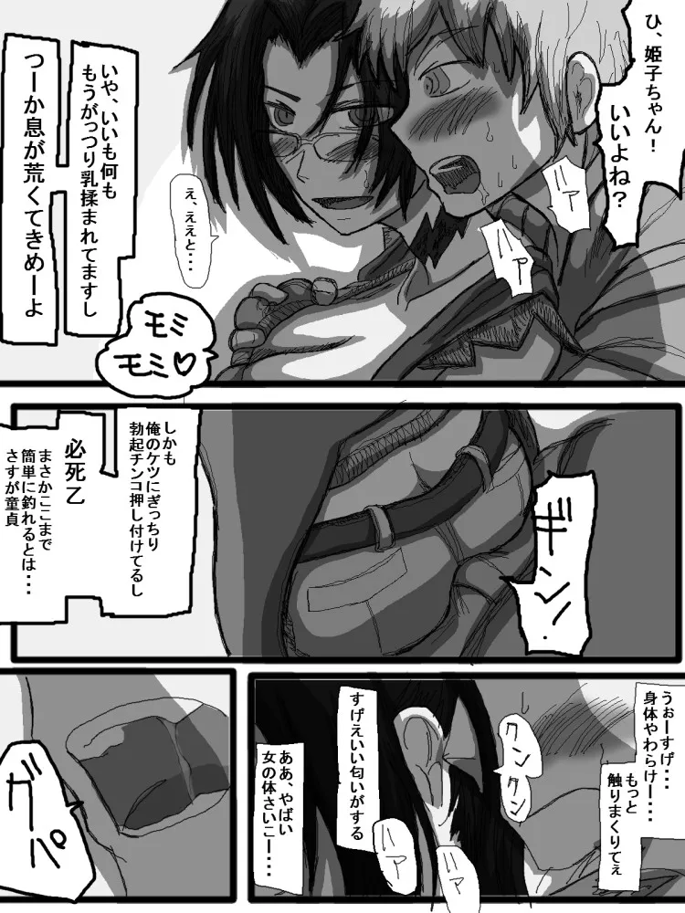 Page 197