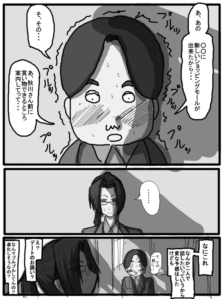 Page 61