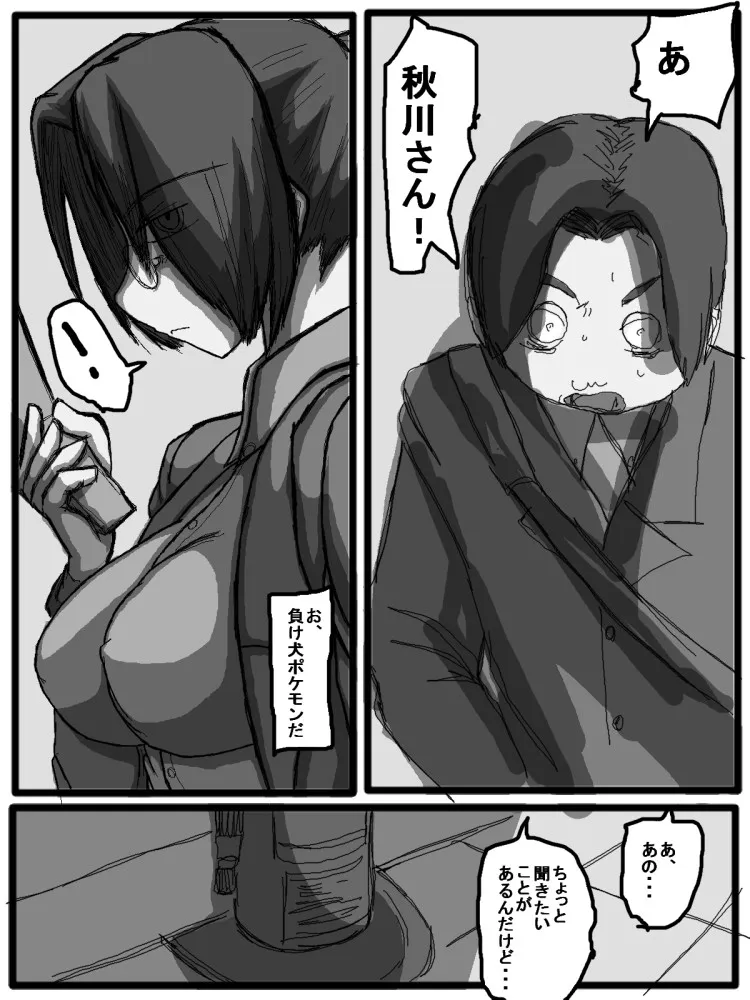 Page 92
