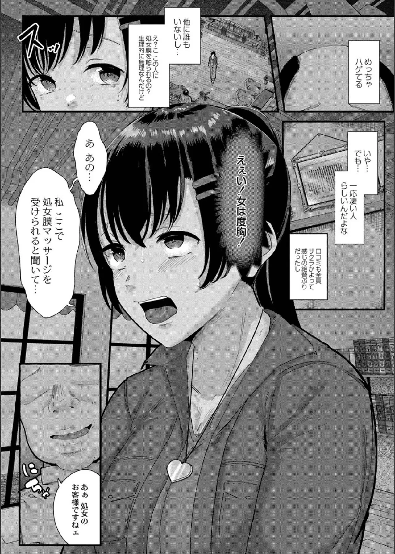 Page 117