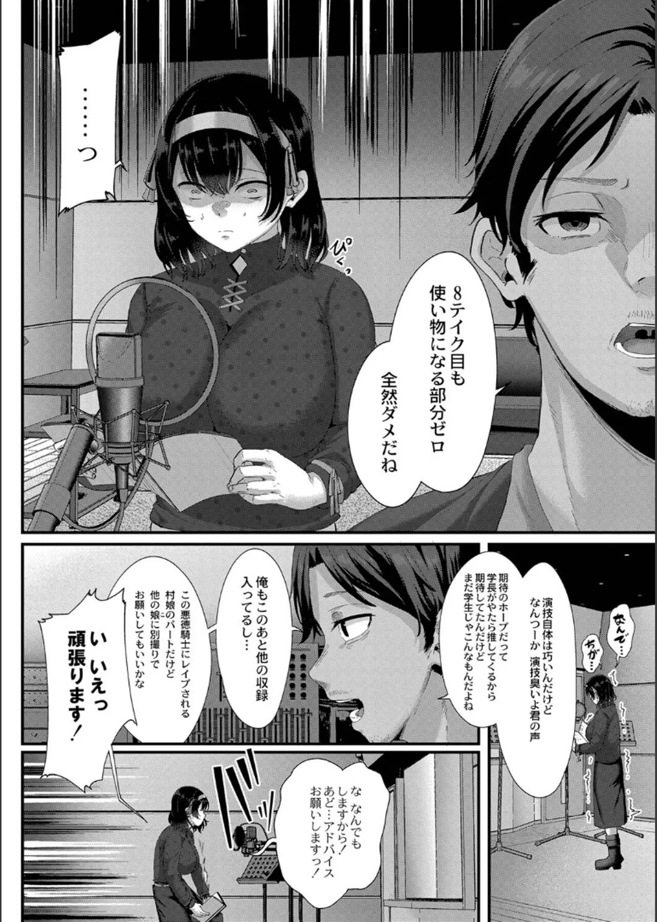 Page 197