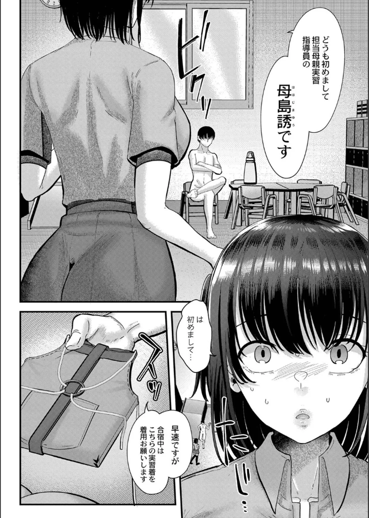 Page 67
