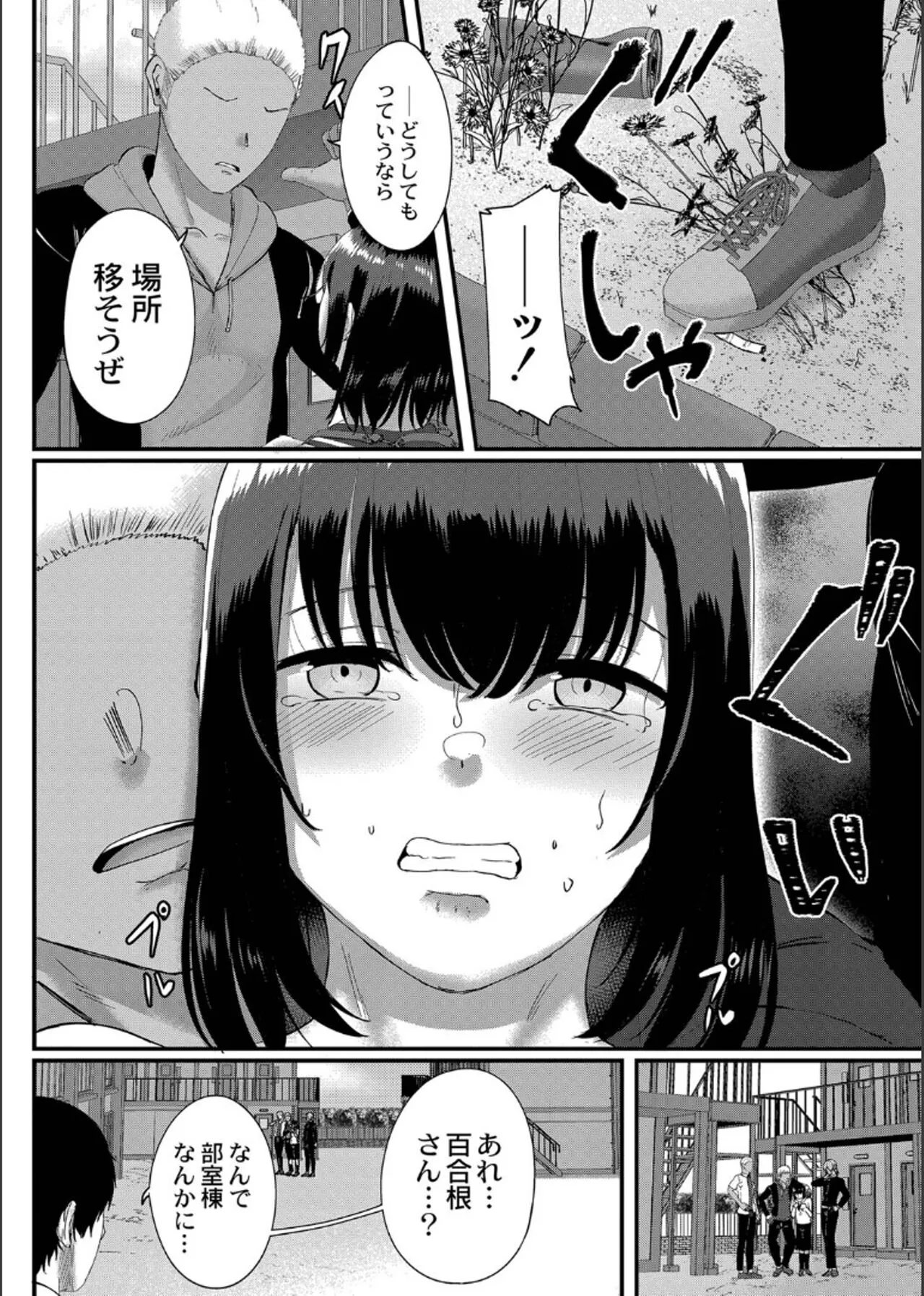 Page 93
