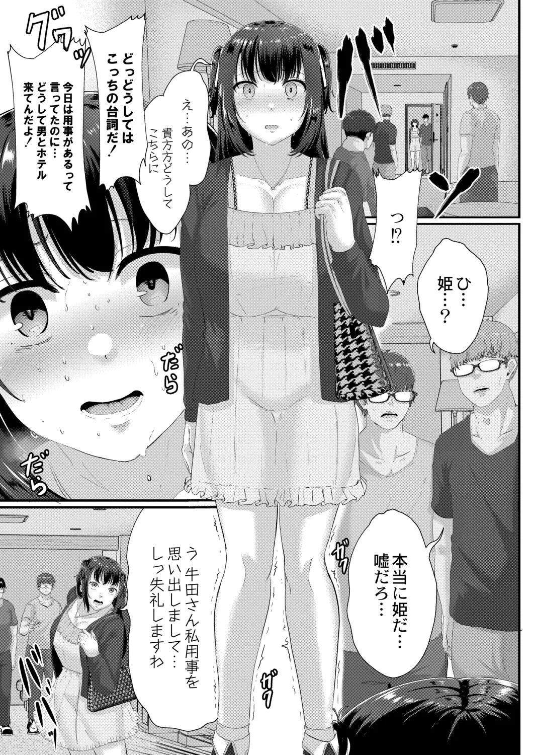 Page 158