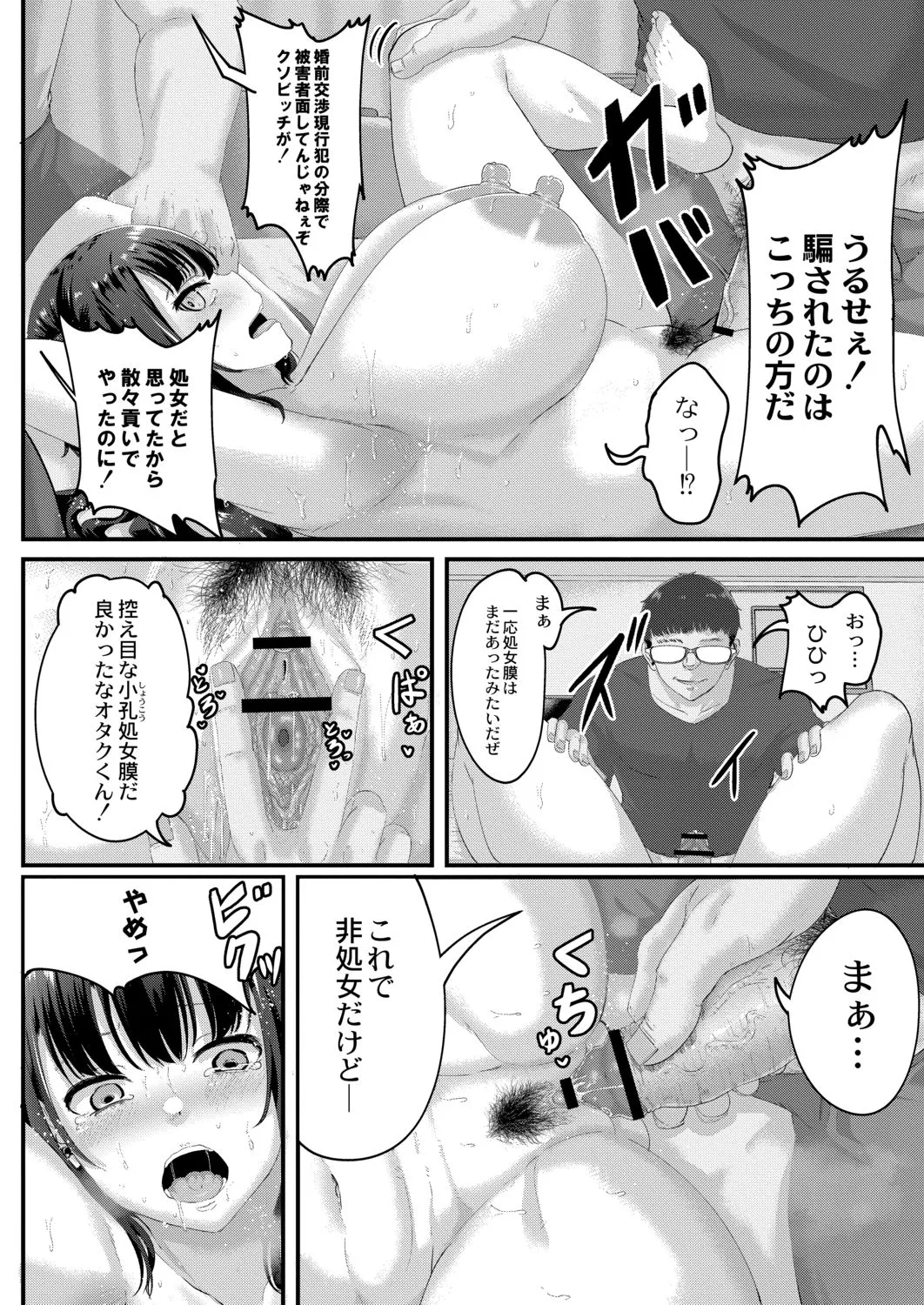Page 161