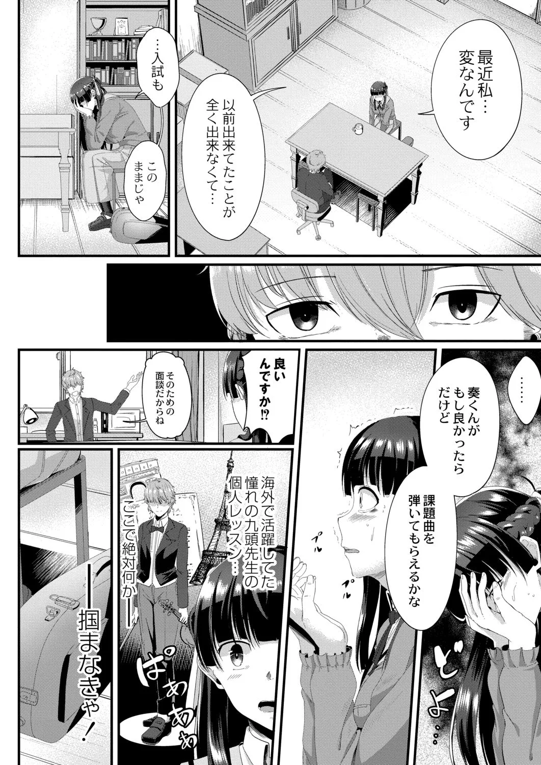 Page 181