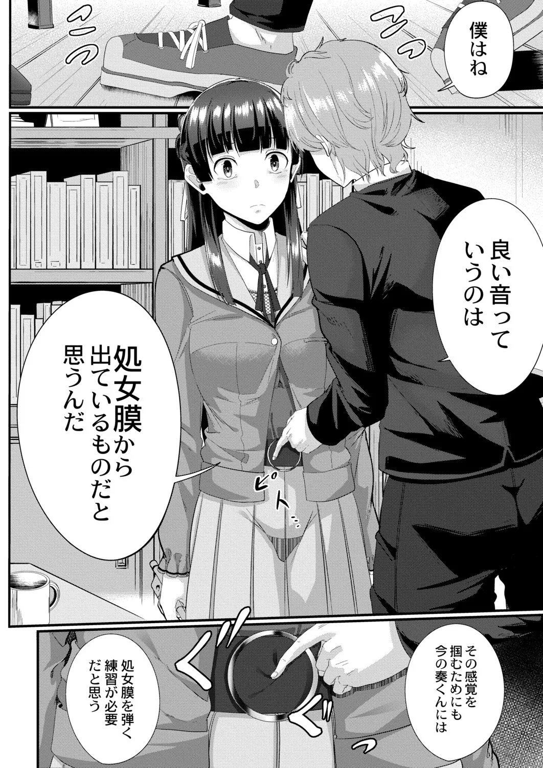 Page 183