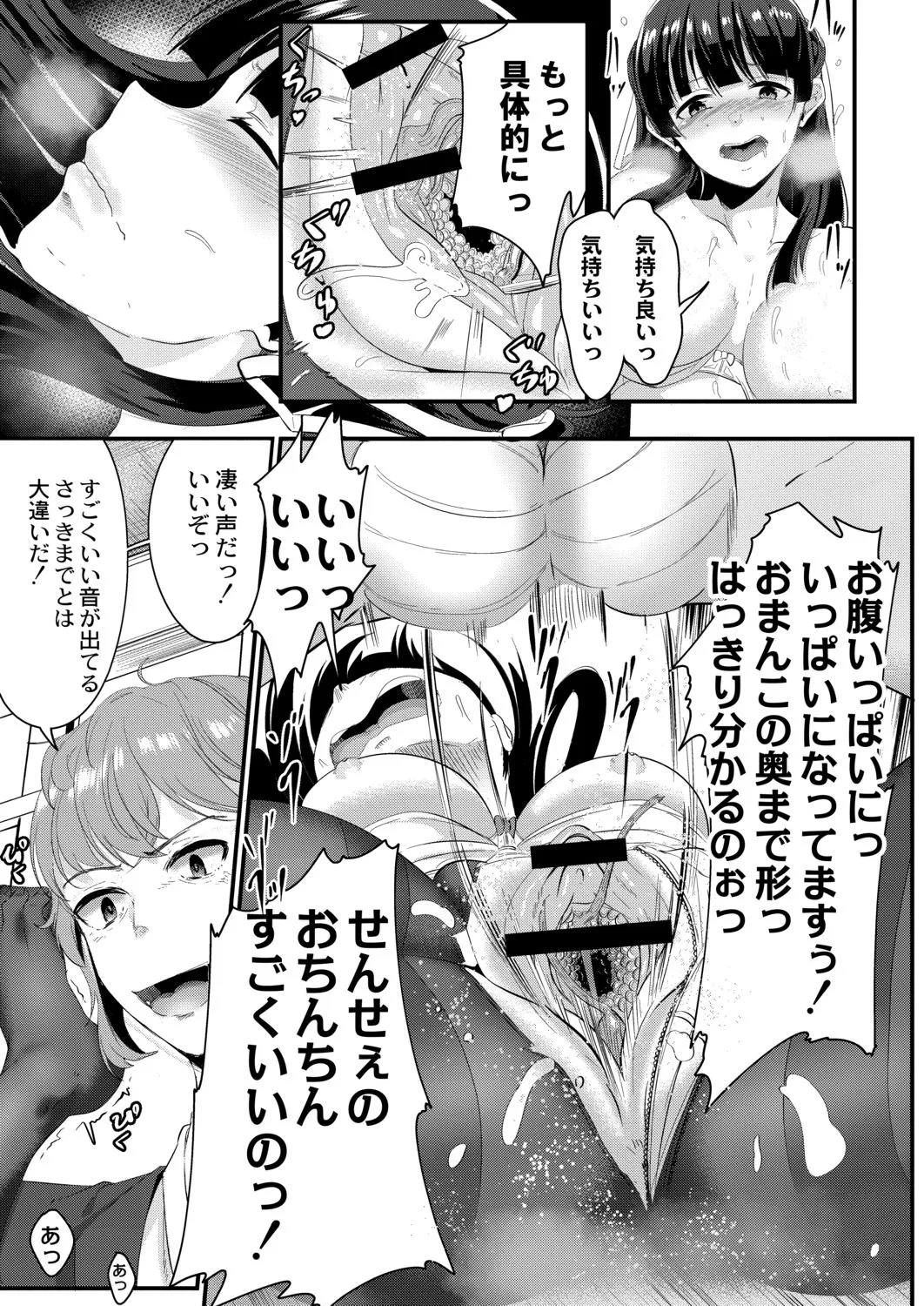 Page 196